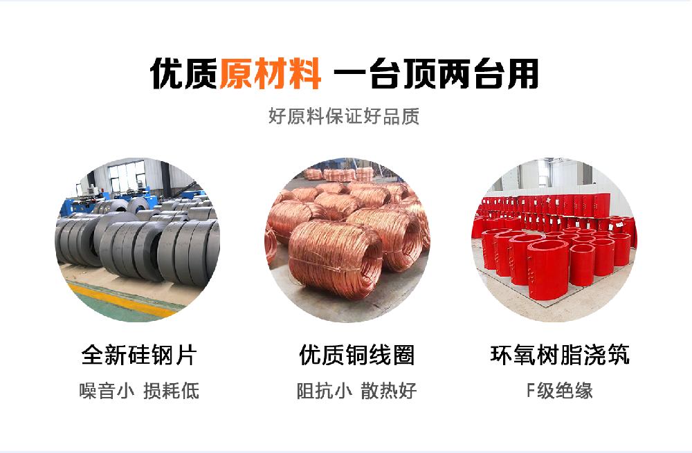 堅(jiān)持自主創(chuàng)新，推動(dòng)輸變電重大技術(shù)裝備國(guó)產(chǎn)化進(jìn)程，積極走出去參與世界各國(guó)電力建設(shè)，推動(dòng)干式變壓器輸變電技術(shù)輸出。