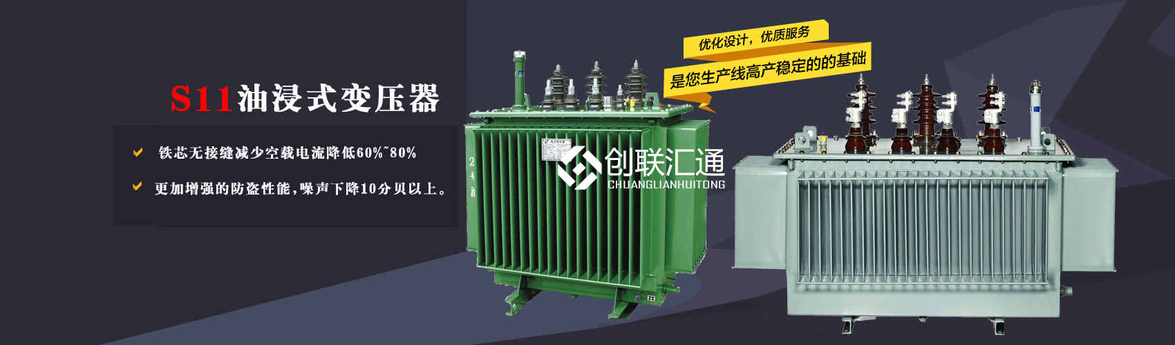 三相變壓器產(chǎn)品廣泛用于工礦企業(yè)、紡織機(jī)械、印刷包裝、石油化工、學(xué)校、商場(chǎng)、電梯、郵電通信、醫(yī)療機(jī)械，辦公設(shè)備等所有需要正常電壓保證的場(chǎng)合。