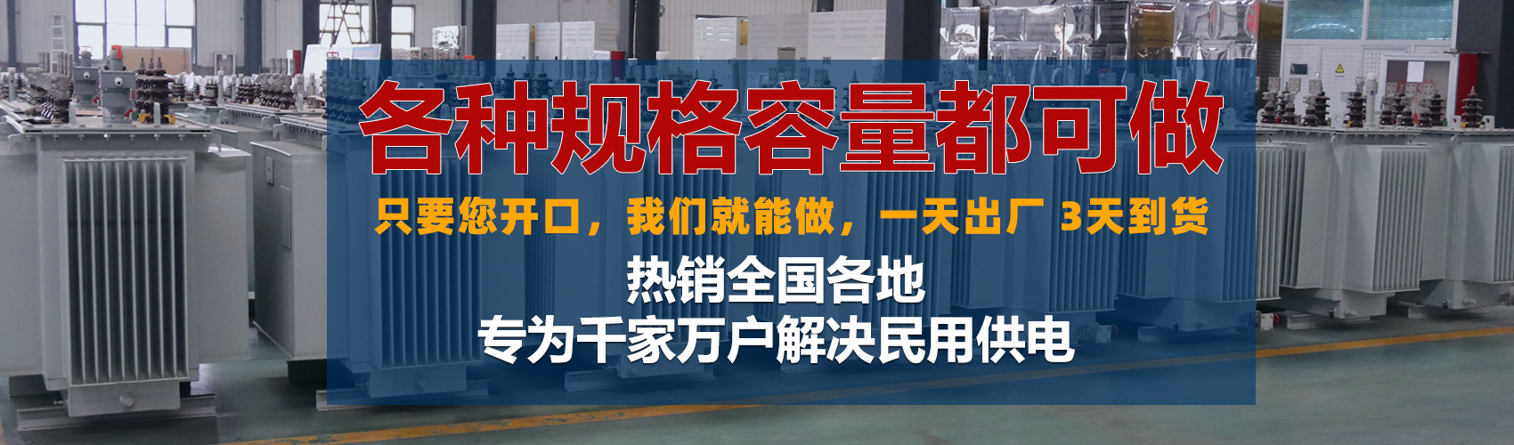 油浸式變壓器絕緣性能好、導(dǎo)熱性能好,同時(shí)變壓器油廉價(jià),能夠解決變壓器大容量散熱問(wèn)題和高電壓絕緣問(wèn)題。